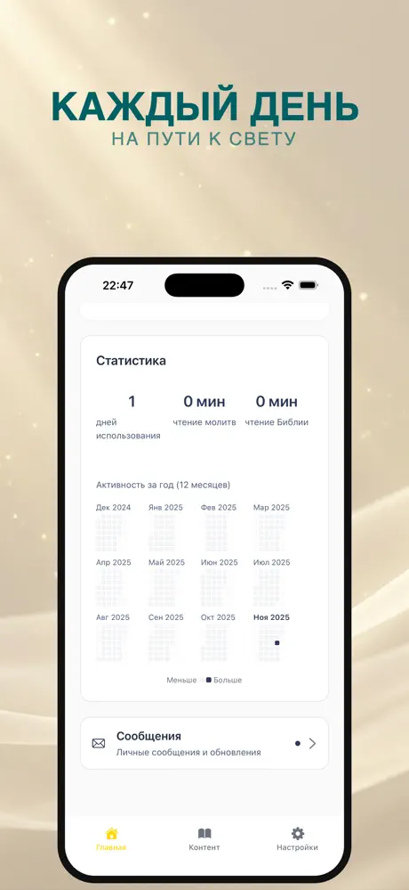 Молитвослов и Библия screenshot