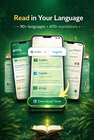 Al Quran Multilingual screenshot