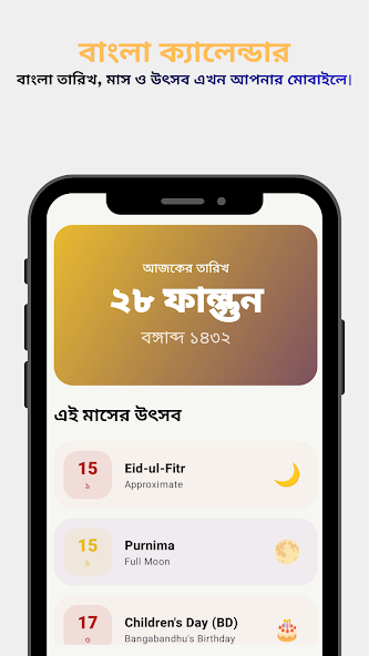 Bangla Calendar : 2026 screenshot