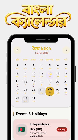 Bangla Calendar : 2026 screenshot