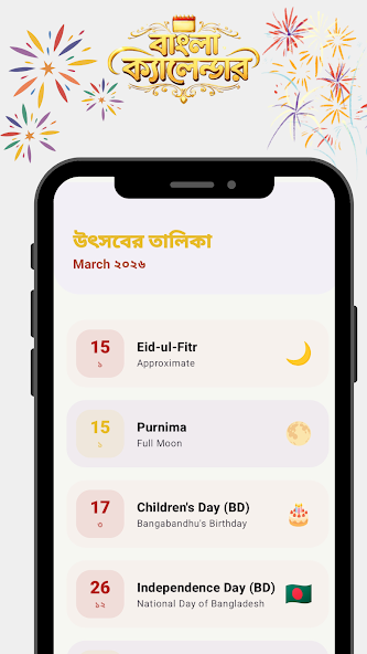 Bangla Calendar : 2026 screenshot
