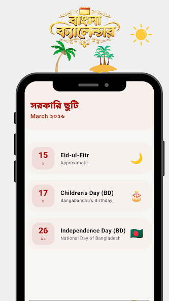 Bangla Calendar : 2026 screenshot