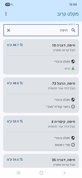 Find Shelter screenshot