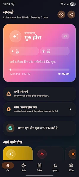 Graha Hora - Panchangam screenshot