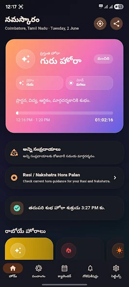Graha Hora - Panchangam screenshot