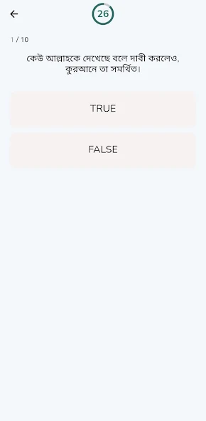 iQuiz: Play Quiz & Win Award screenshot