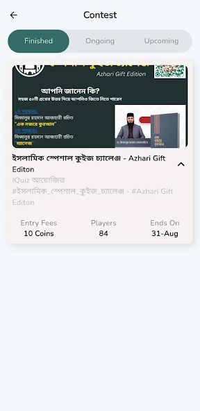 iQuiz: Play Quiz & Win Award screenshot