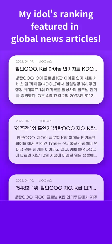 KDOL - Idol Ranking, Ad, Photo screenshot