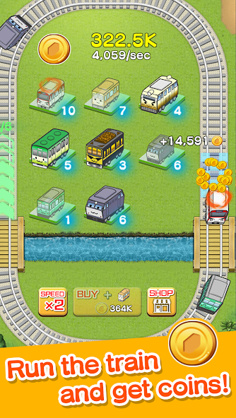 Merge Train screenshot