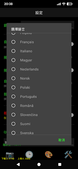 QR Toolbox - Reader&Quest Mode screenshot