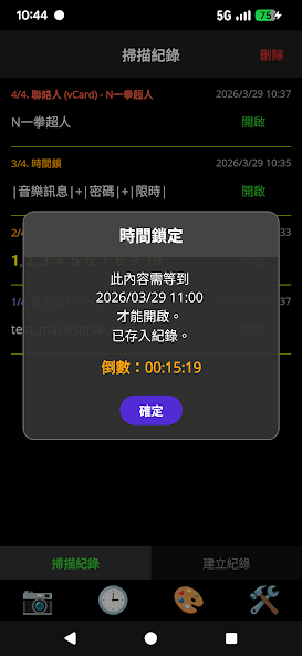 QR Toolbox - Reader&Quest Mode screenshot
