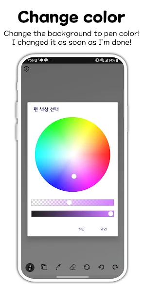 Simple Drawing Pad - My Sketch screenshot