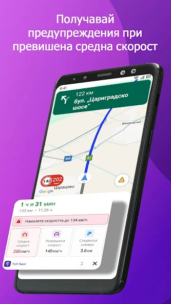 Toll Navi screenshot