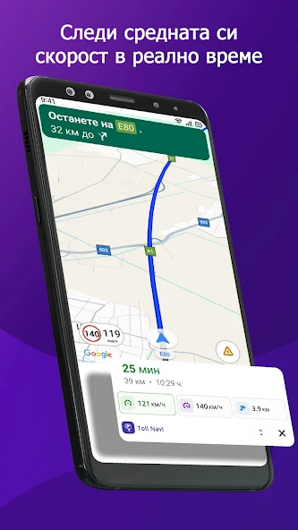 Toll Navi screenshot