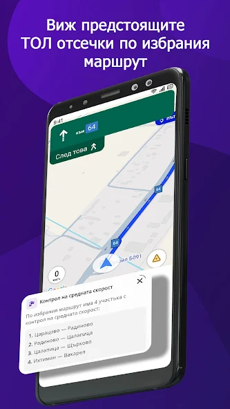 Toll Navi screenshot