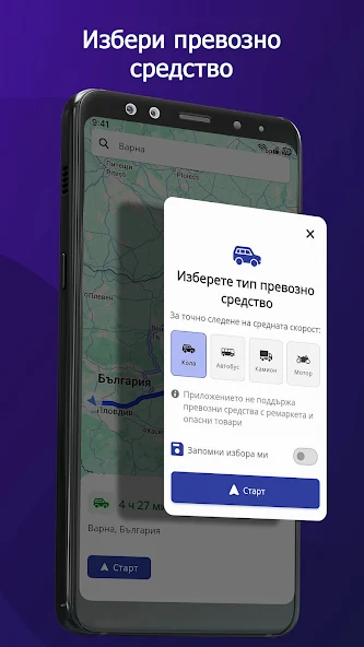 Toll Navi screenshot
