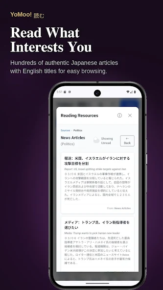 Yomoo: Easy Japanese Reading screenshot