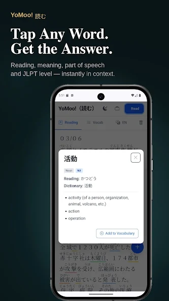 Yomoo: Easy Japanese Reading screenshot