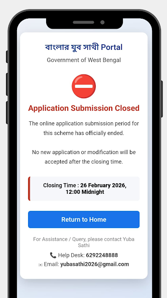 Yuba Sathi – Info & Status screenshot
