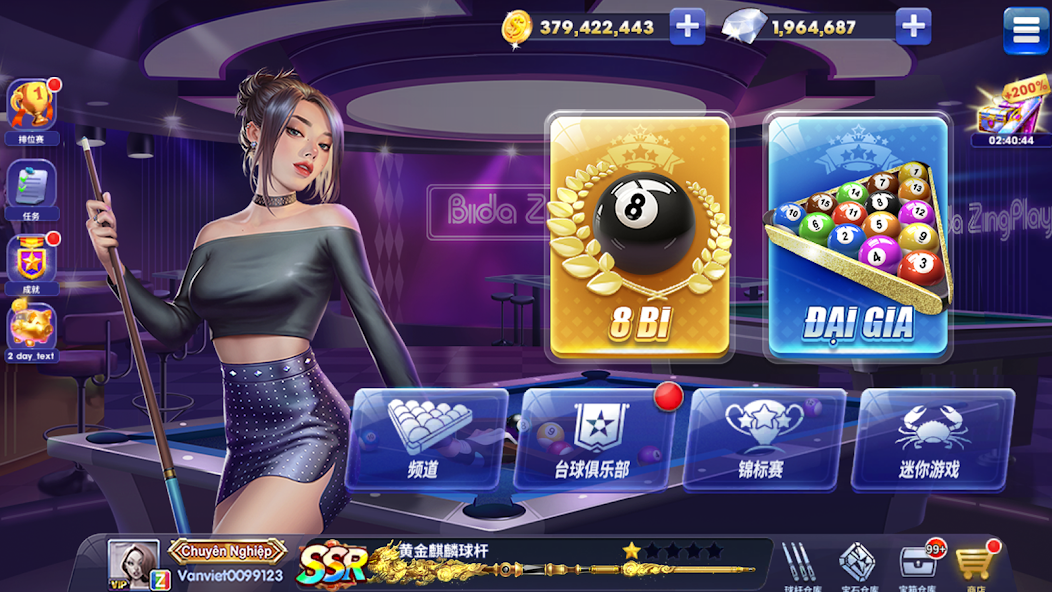 台球 ZingPlay screenshot