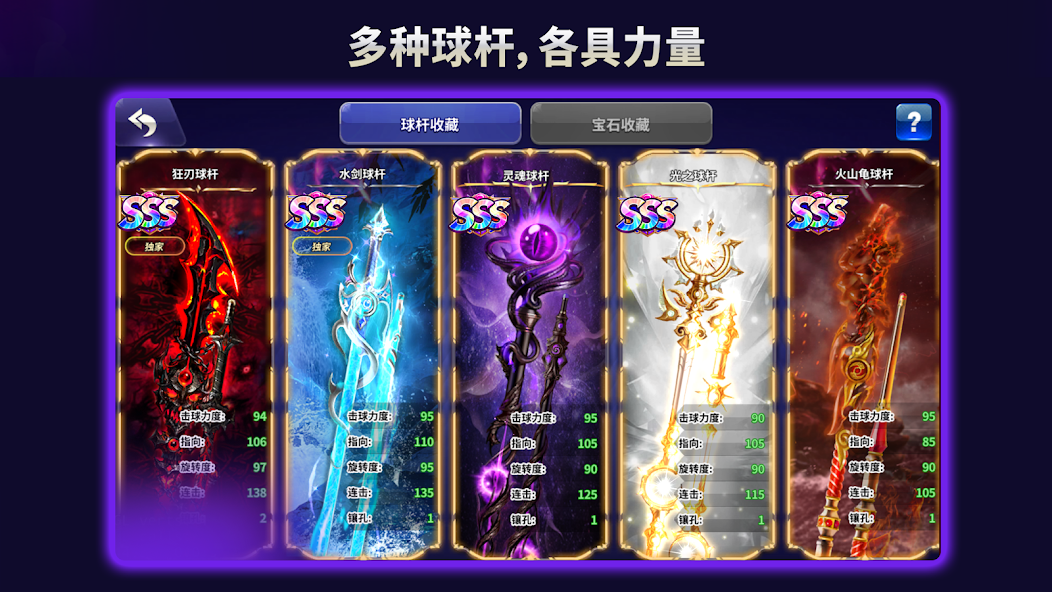 台球 ZingPlay screenshot